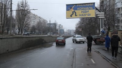 "путин иди нах*й". У Вінниці встановлюють нові білборди "путин иди нах*й". У Вінниці встановлюють нові білборди