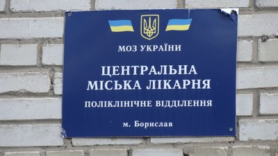 У Бориславі замінюють 100-річні труби міського водогону
