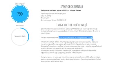 Петиція Петиція