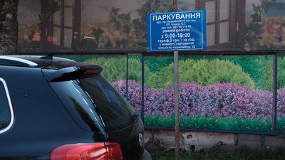 Чек проти талона на паркування. Як у Чернівцях сплатити за парковку, аби не отримати штраф Чек проти талона на паркування. Як у Чернівцях сплатити за парковку, аби не отримати штраф