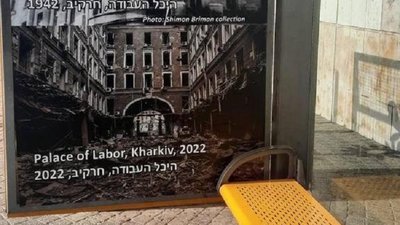 На автобусних зупинках в Ізраїлі показали наслідки російських обстрілів Харкова На автобусних зупинках в Ізраїлі показали наслідки російських обстрілів Харкова