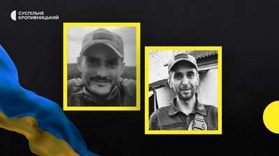 У війні з РФ загинули бійці з громад Кіровоградщини У війні з РФ загинули бійці з громад Кіровоградщини