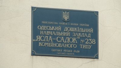 Вихователів одеського дитсадка навчали правил пожежної безпеки Вихователів одеського дитсадка навчали правил пожежної безпеки