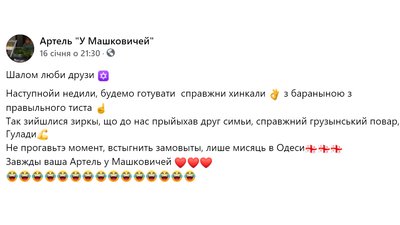 "Обіцяють погроми й підпали": одеський заклад, що потрапив у мовний конфлікт зачинився "Обіцяють погроми й підпали": одеський заклад, що потрапив у мовний конфлікт зачинився