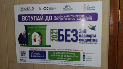 Пільги для абітурієнтів з окупованих територій. В Бахмутському медколеджі складали іспит із біології Пільги для абітурієнтів з окупованих територій. В Бахмутському медколеджі складали іспит із біології