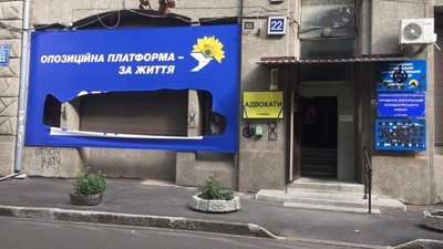У Харкові пошкодили фасад нового офісу міської організації ОПЗЖ