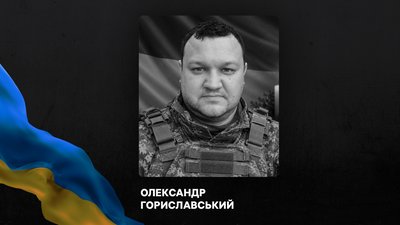 Житомир, поховання, прощання, Олександр Гориславський, 25 вересня 2026 року
