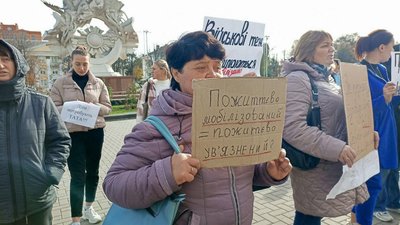 "Демобілізація. Вони наші герої, а не ваші раби" у Хмельницькому відбулась акція, 27 жовтня 2023, Хмельницький "Демобілізація. Вони наші герої, а не ваші раби" у Хмельницькому відбулась акція, 27 жовтня 2023, Хмельницький