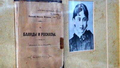 Музей Франка у Нагуєвичах на Львівщині пропонує переселенцям безплатне відвідування – фоторепортаж