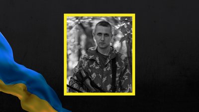 У бою на Харківщині загинув боєць з Люботина