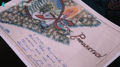 День різдвяної листівки: у Рівному показали, якими вони були 100 років тому День різдвяної листівки: у Рівному показали, якими вони були 100 років тому