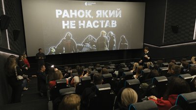 Прем'єра Ранок, який не настав
