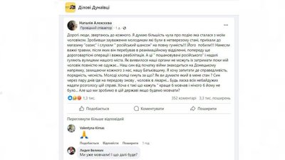 На Хмельниччині любителя російської музики підозрюють в побитті чоловіка за зауваження На Хмельниччині любителя російської музики підозрюють в побитті чоловіка за зауваження