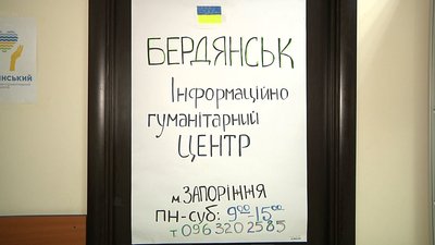 Допомагають матеріально та юридично. Як працює гуманітарний центр для бердянців у Запоріжжі Допомагають матеріально та юридично. Як працює гуманітарний центр для бердянців у Запоріжжі
