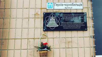 Чорнобильська катастрофа у цифрах та спогадах: якою її пам'ятали ліквідатори з Рівненщини Чорнобильська катастрофа у цифрах та спогадах: якою її пам'ятали ліквідатори з Рівненщини