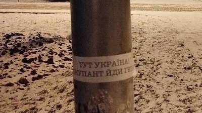 Активісти "Жовтої Стрічки" провели акцію спротиву в окупованих містах Донбасу
