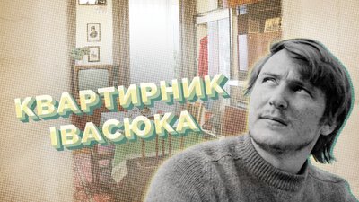 Володимир Івасюк