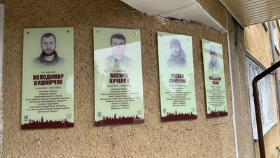 В Івано-Франківській громаді відкрили пам'ятні дошки вісьмом загиблим бійцям із Тисменичан В Івано-Франківській громаді відкрили пам'ятні дошки вісьмом загиблим бійцям із Тисменичан