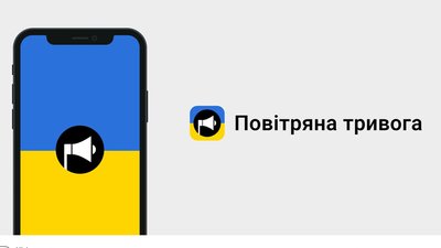 На Кіровоградщині продовжуватимуть використовувати один сигнал "Повітряна тривога!"