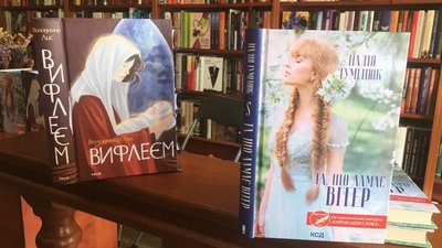 Подружжя волинських письменників презентувало в Луцьку нові книги Подружжя волинських письменників презентувало в Луцьку нові книги