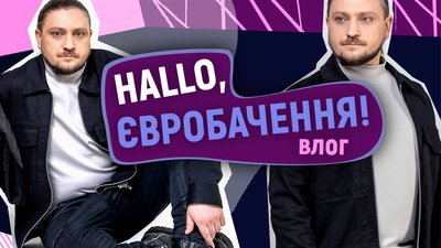Кей-поп, ліцей, Євробачення та "не гни патик": Іван Григоряк з Go_A. СУСПІЛЬНЕ | ЄВРОБАЧЕННЯ