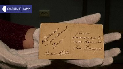 Самовар, поштові листівки та монети. До Сумського музею передали конфісковані предмети Самовар, поштові листівки та монети. До Сумського музею передали конфісковані предмети