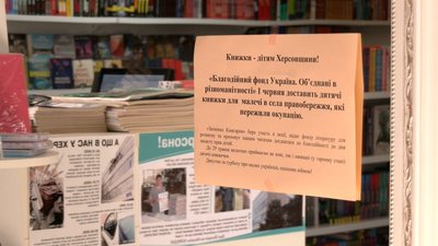Релокована в Рівне книгарня збирає книги для дітей з деокупованої Херсонщини