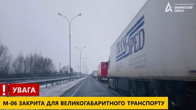 На трасі Київ-Чоп обмежили рух вантажівок