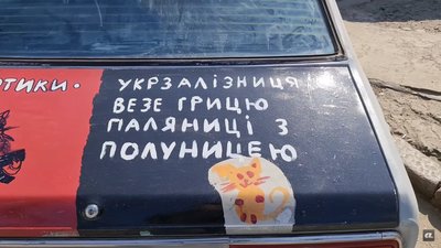 Бандеромобіль на вулицях Одеси: місцеве подружжя прикрасило автівку малюнками з котами Бандеромобіль на вулицях Одеси: місцеве подружжя прикрасило автівку малюнками з котами