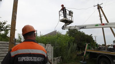 Фахівці "Харківобленерго"