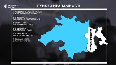 У Дніпрі облаштували вже понад 50 "пунктів незламності": адреси У Дніпрі облаштували вже понад 50 "пунктів незламності": адреси