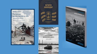 Українські книжки, перекладені за кордоном
