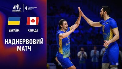 Україна — Канада: відео огляд матчу Ліги націй-2026 (26 червня)