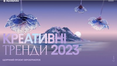 Присвячений трендам проєкт Depositphotos отримав дизайнерську премію Red Dot