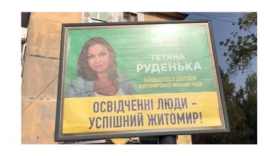Чим запам'яталася передвиборча агітація