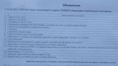 В окупованому Маріуполі змінили правила видачі гуманітарної допомоги В окупованому Маріуполі змінили правила видачі гуманітарної допомоги