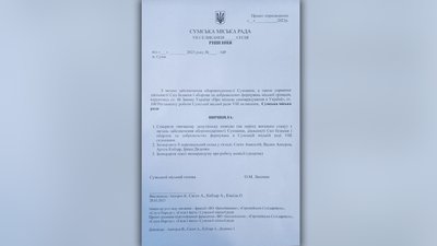 Сумські депутати створили комісію з питань обороноздатності Сумські депутати створили комісію з питань обороноздатності