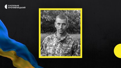 У війні з РФ загинули військові з Кіровоградщини