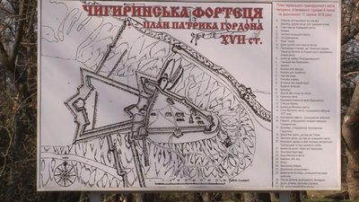 На "Велику реставрацію" потрапило чотири об’єкти Національного заповідника "Чигирин" На "Велику реставрацію" потрапило чотири об’єкти Національного заповідника "Чигирин"
