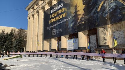 Учасники акції до Дня Соборності України розгорнули 50-метровий рушник біля будівлі ХОВА, Харків Учасники акції до Дня Соборності України розгорнули 50-метровий рушник біля будівлі ХОВА, Харків