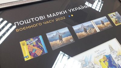 Марки, присвячені українським комунальникам, представили у Сумах Марки, присвячені українським комунальникам, представили у Сумах