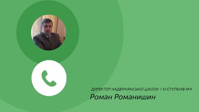 На Франківщині п’ятеро дітей потрапило у лікарню після розпилення газу у школі
