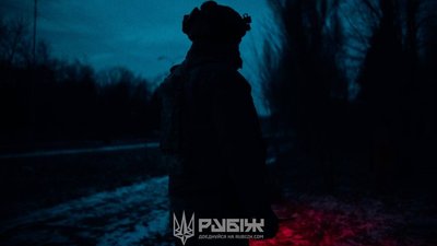 Український військовий бригади "Рубіж"