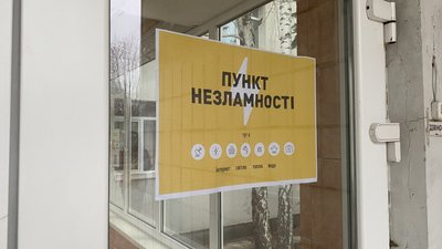 В ОВА розповіли, як на Донеччині у новорічну ніч працюватимуть "пункти незламності"
