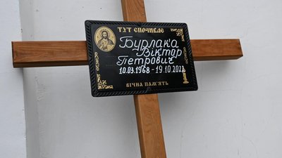 Загиблий з Чигиринщини Загиблий з Чигиринщини