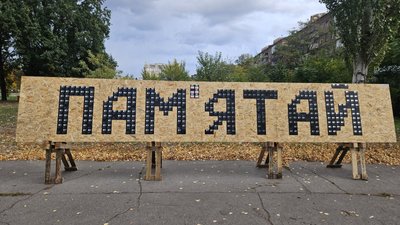 У Запоріжжі встановили інсталяцію з дискет, під назвою «ПАМ’ЯТАЙ»