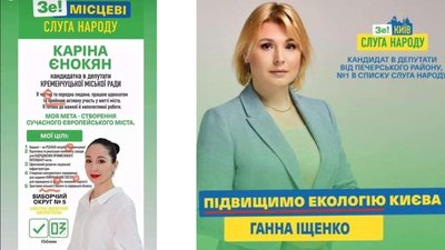 Чим запам'яталася передвиборча агітація