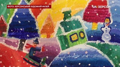 Херсонських дітей запрошують до участі в онлайн конкурсі "Країна моїх прав"