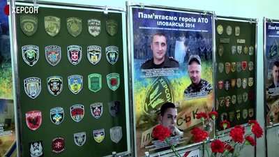 "Іловайськ. 2014": у Херсоні відкрилась виставка, присвячена подіям на Донбасі "Іловайськ. 2014": у Херсоні відкрилась виставка, присвячена подіям на Донбасі