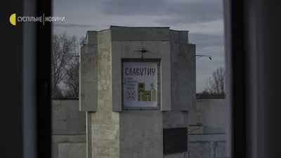 Звільнений Славутич. Як мешканці відстояли місто атомників та як воно живе зараз Звільнений Славутич. Як мешканці відстояли місто атомників та як воно живе зараз